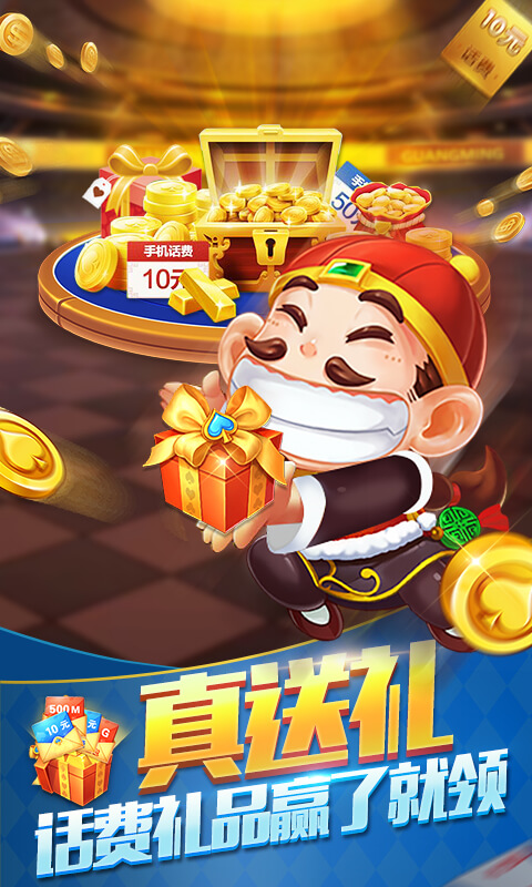 万人斗地主_一笑下载站