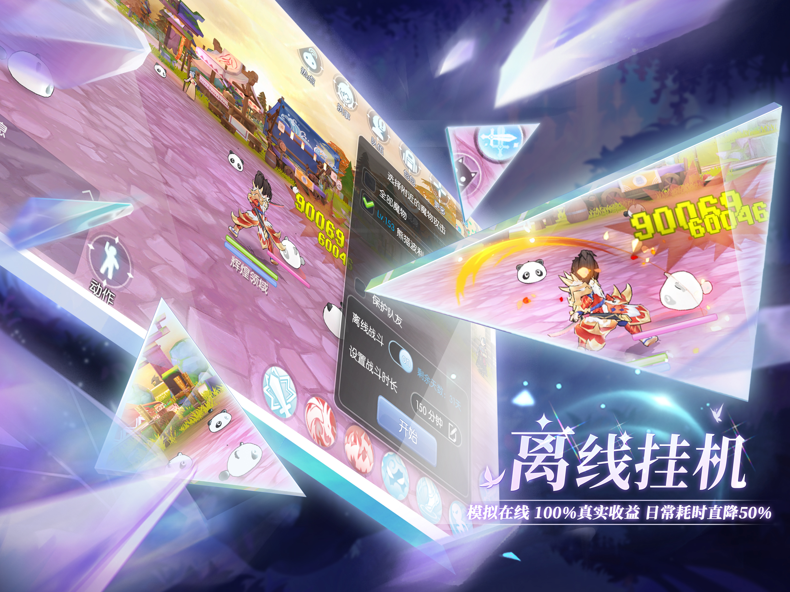 仙境传说RO：守护永恒的爱_一笑下载站