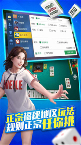 微乐福建麻将_一笑下载站