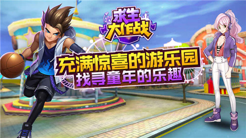 求生大作战_一笑下载站