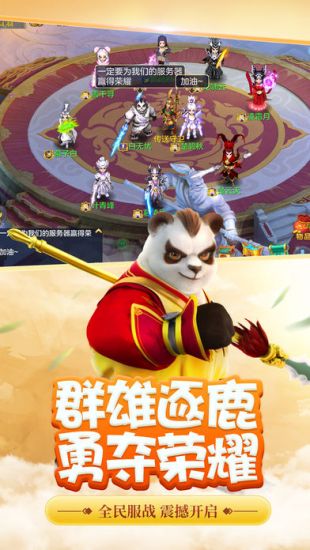 神武2_一笑下载站