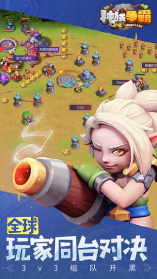 暗影之怒：种族争霸_一笑下载站