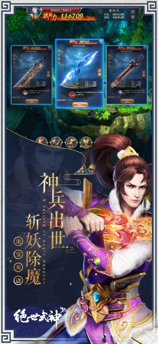 绝世武神_一笑下载站