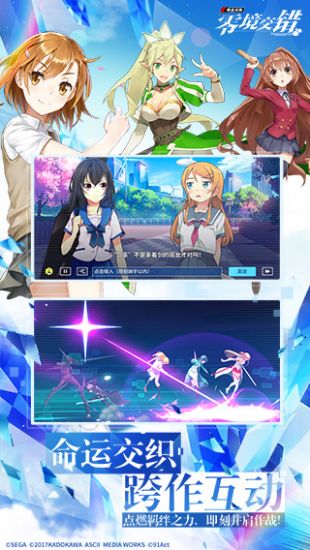 电击文库：零境交错_一笑下载站