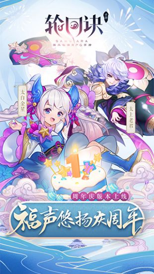 轮回诀_一笑下载站