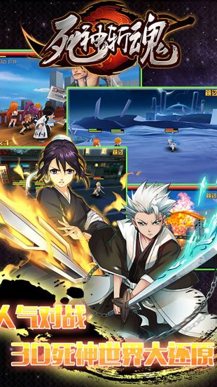 死神BLEACH_一笑下载站