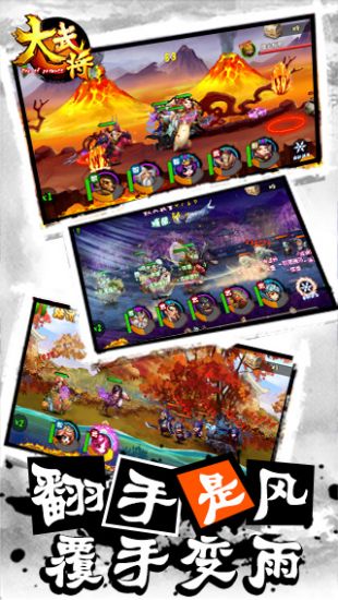 大武将_一笑下载站