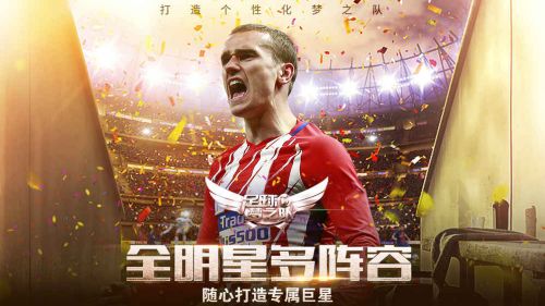 足球梦之队_一笑下载站