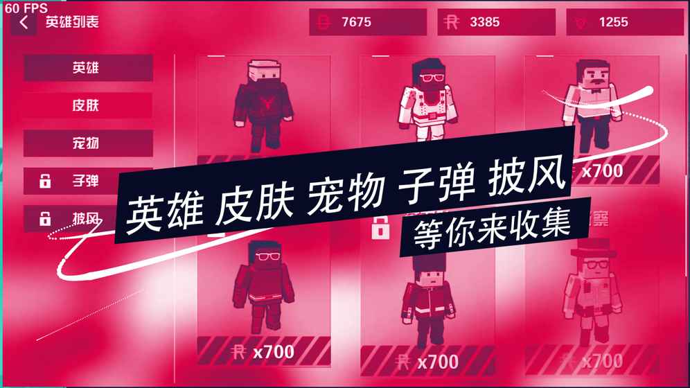 荒野大乱斗_一笑下载站