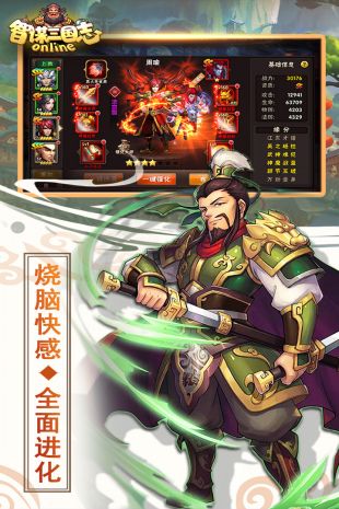 智谋三国志_一笑下载站