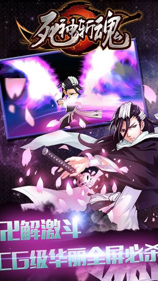 死神BLEACH_一笑下载站