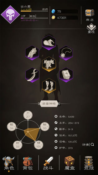 不朽之旅_一笑下载站