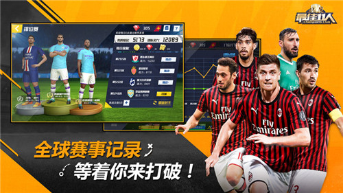 最佳十一人_一笑下载站