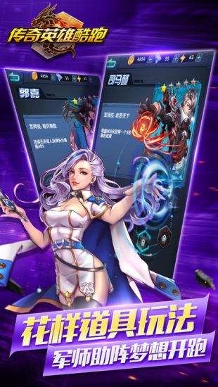 传奇英雄酷跑_一笑下载站