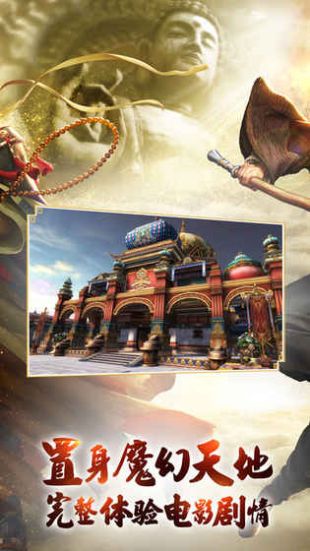 西游伏妖篇_一笑下载站