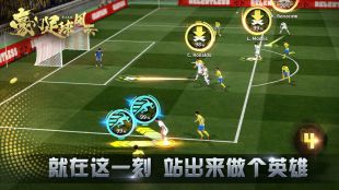 豪门足球风云_一笑下载站