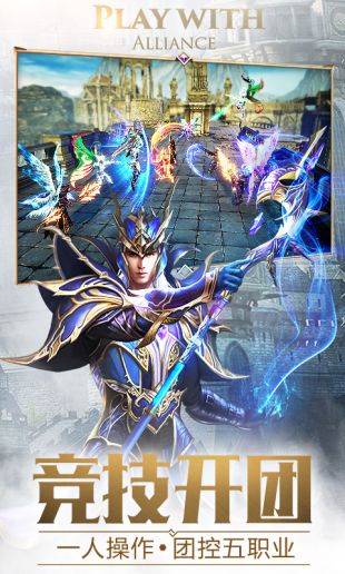 大天使之剑H5_一笑下载站