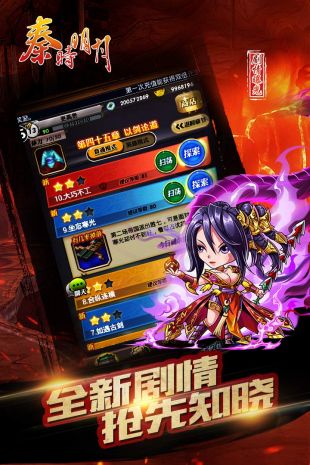 秦时明月_一笑下载站