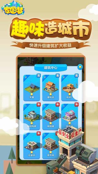 家国梦_一笑下载站