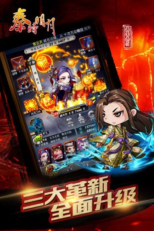 秦时明月_一笑下载站