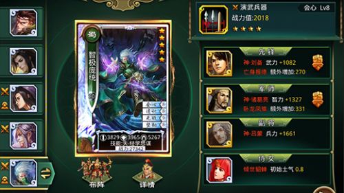 啪啪三国_一笑下载站