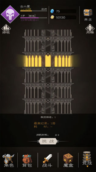 不朽之旅_一笑下载站