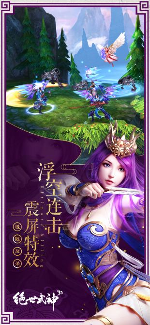 绝世武神_一笑下载站