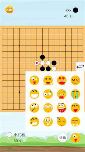 联机五子棋_一笑下载站