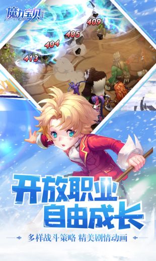 魔力宝贝手机版_一笑下载站