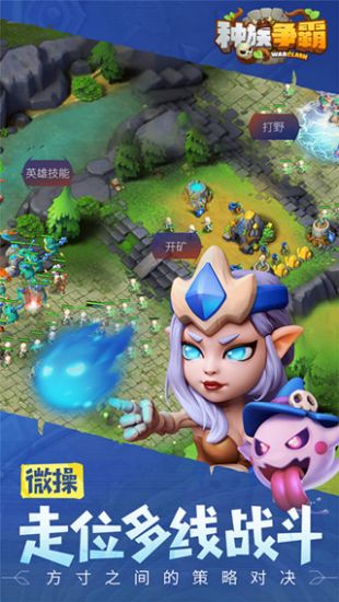 暗影之怒：种族争霸_一笑下载站