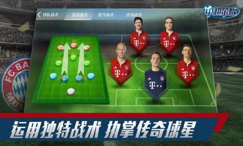 中超荣耀_一笑下载站