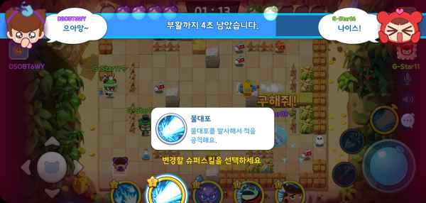 泡泡堂_一笑下载站