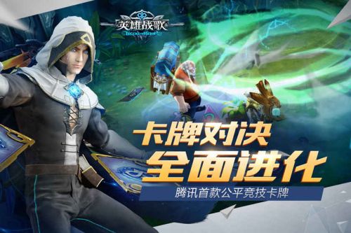 英雄战歌_一笑下载站