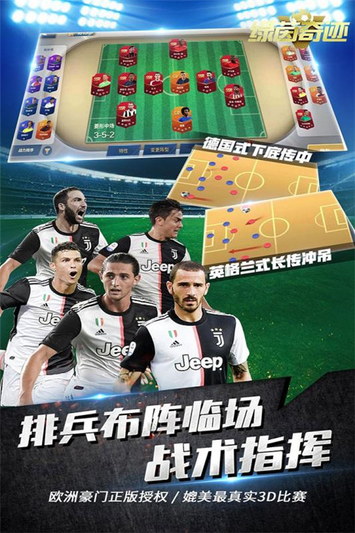 绿茵奇迹_一笑下载站