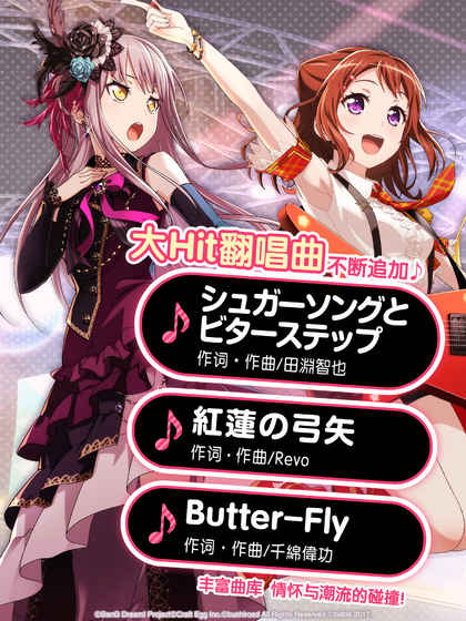 BanG Dream!少女乐团派对!_一笑下载站