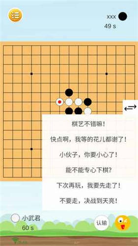 联机五子棋_一笑下载站