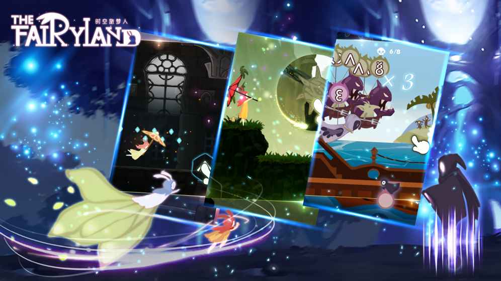 时空旅梦人_一笑下载站