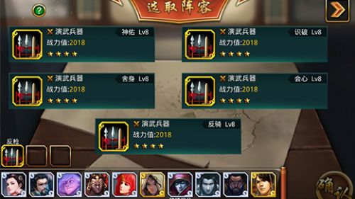 啪啪三国_一笑下载站