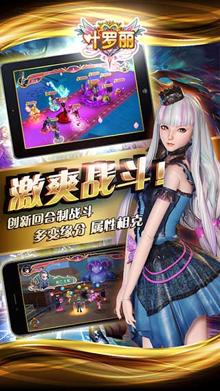 叶罗丽_一笑下载站