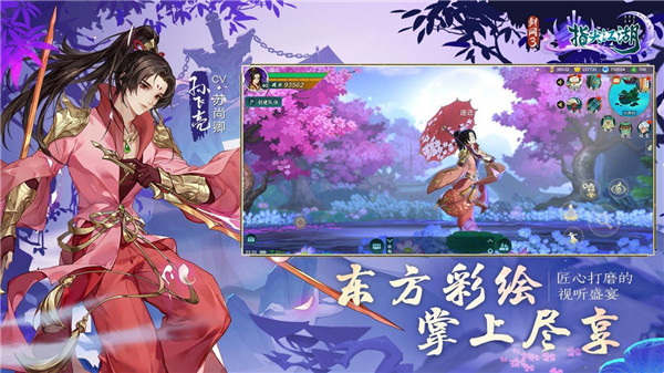 剑网3：指尖江湖_一笑下载站