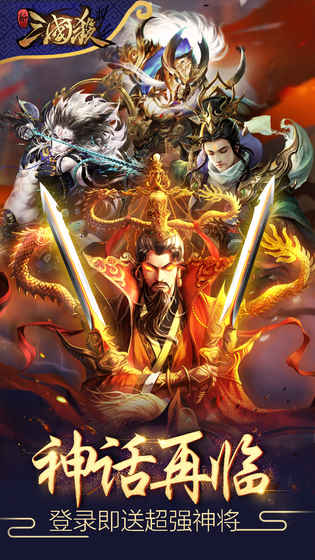 新三国杀_一笑下载站