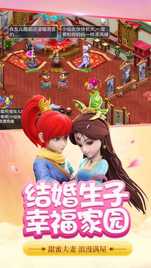 神武2_一笑下载站