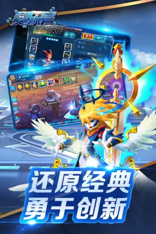 赛尔号超级英雄_一笑下载站