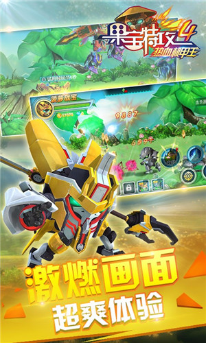 果宝特攻4热血机甲王破解版_一笑下载站