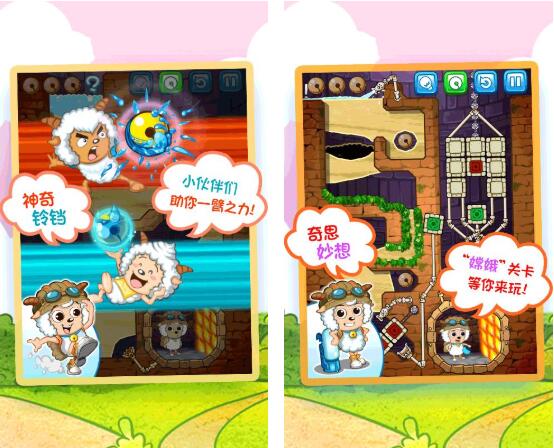 喜羊羊小顽皮破解版_一笑下载站