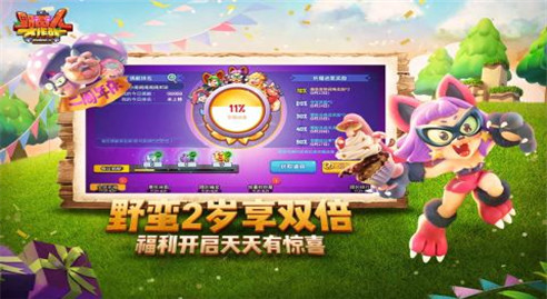 野蛮人大作战破解版_一笑下载站