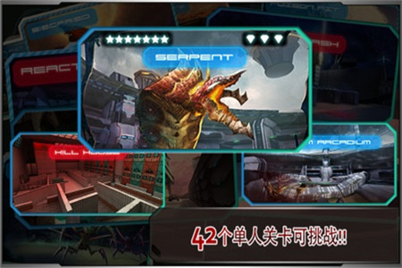 星际战争异形入侵破解版_一笑下载站