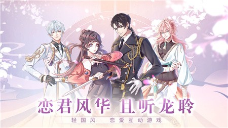 风起长安驭骨人破解版_一笑下载站