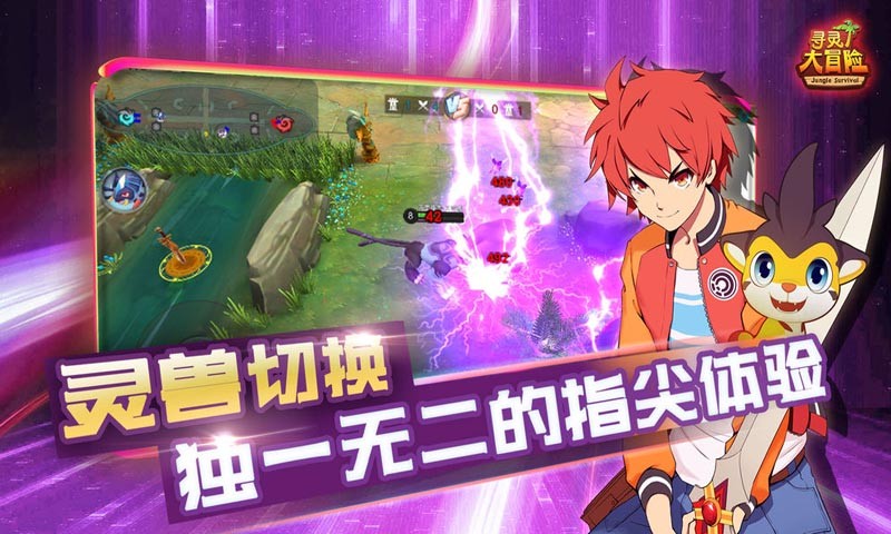 寻灵大冒险破解版_一笑下载站