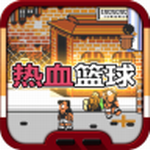 热血篮球_一笑下载站
